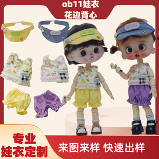 ob11���¿ɐ۱���gsc12��bjd����YMY11���·��������p9С��K