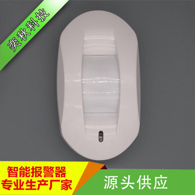 Wired infra-red Alarm Theft prevention Call the police Pest control dustproof Curtain type infra-red detector YQ-912D