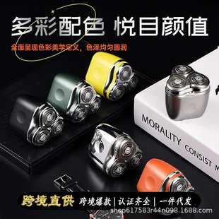 Cross-Border Electric Razor Ultra-Clean Men's Razor Portable Razor Small Steel Cannon