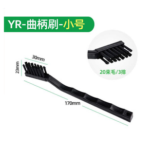 Anti-static brush U-shaped/straight handle/row brush/pen brush electronic brush row brush crank brush circuit board small brush