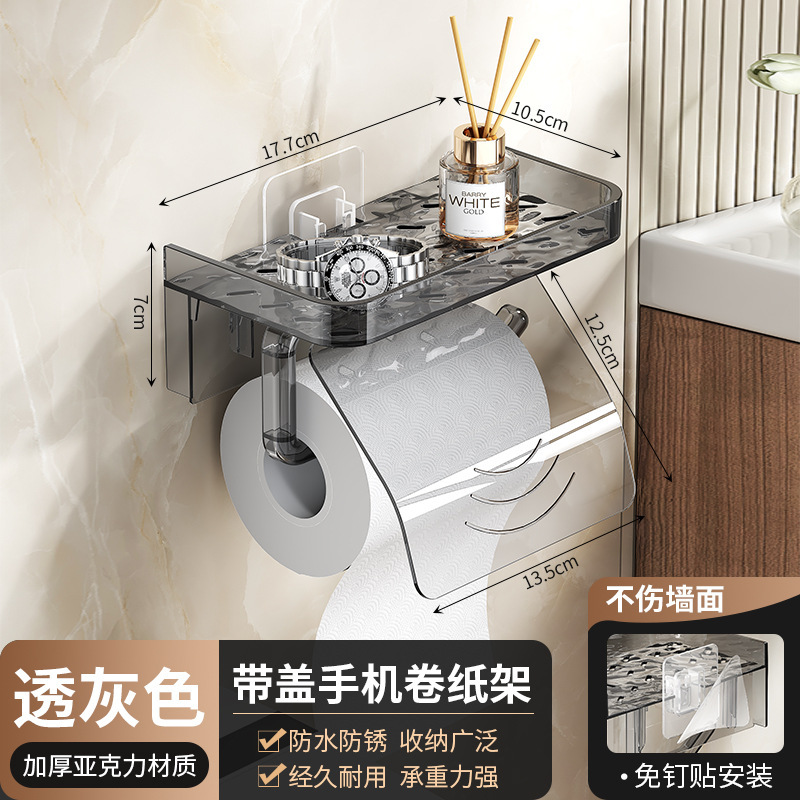 トイレ携帯電話ロールペーパーホルダー吸盤パンチフリートイレトイレ壁掛けティッシュボックス浴室収納ラック卸売|undefined