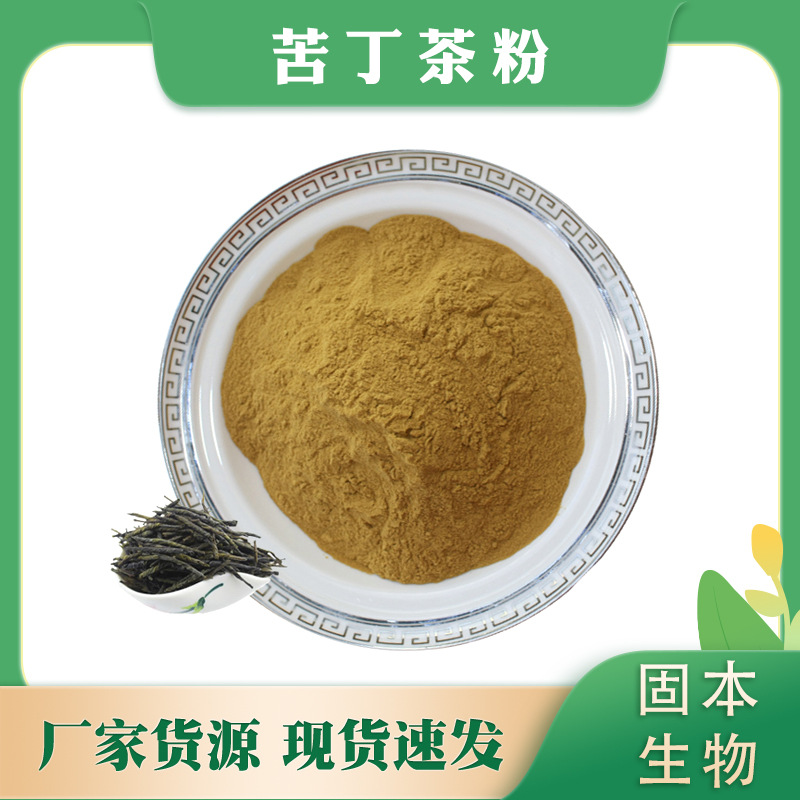 Kuding tea powder