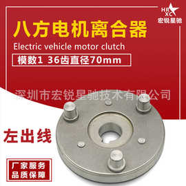 代驾车左右出线离合器电动车行星齿支架八方电机齿轮配件厂家供应