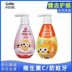 小浣熊150g儿童维生素C健齿牙膏含氟防蛀牙清洁水果味宝宝按压式