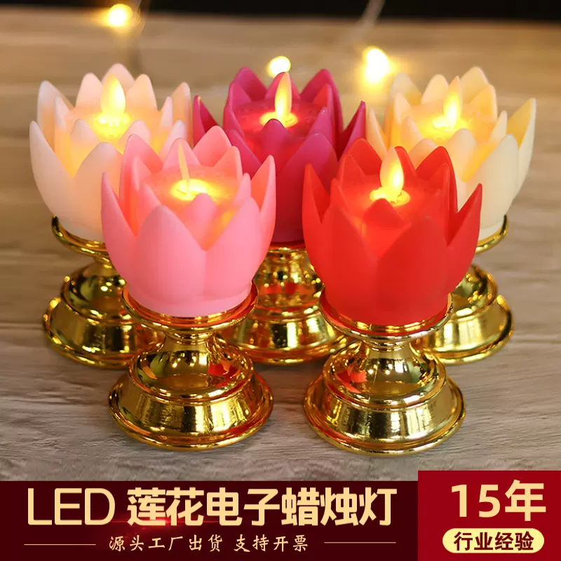 金底七彩莲花灯LED仿真蜡烛灯摆件法会观音财神供佛灯长明灯批发