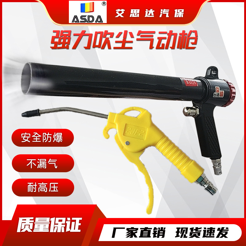 吹尘枪吸尘枪轮胎维修工具清理轮胎工具金属除尘枪