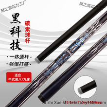 台球杆黑科技碳纤维一体一体台球竿黑科技公竿私人竿北极星