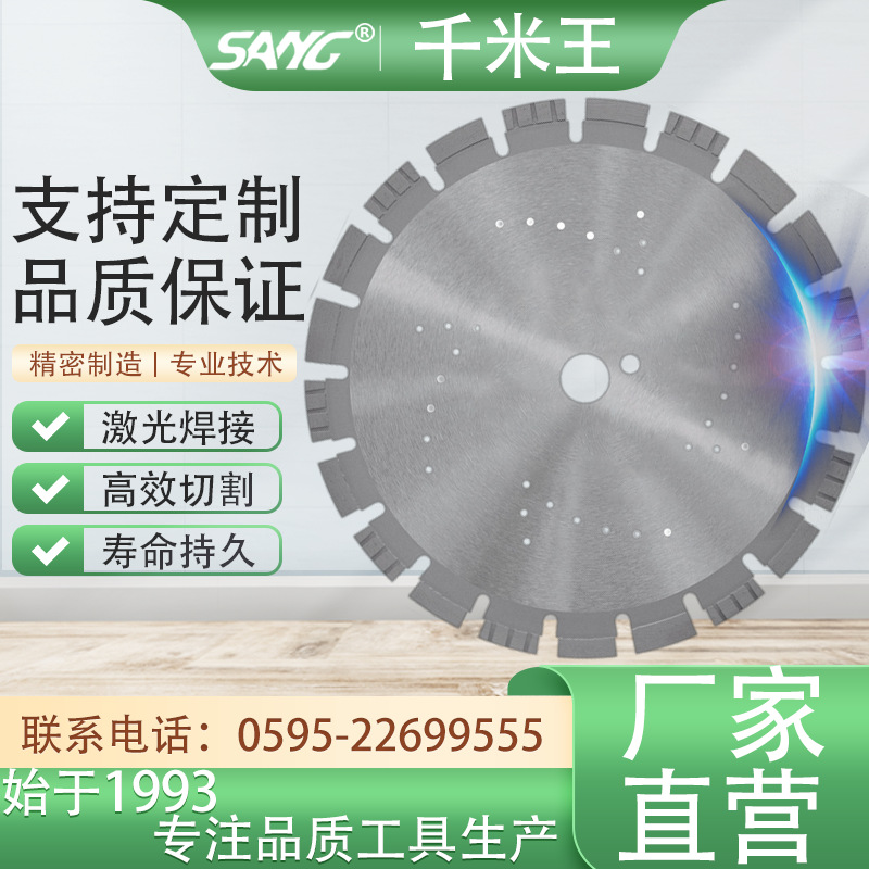 激光焊接金刚石通切片静力拆除工具混凝土水泥马路钢混多孔圆锯片