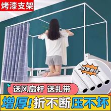 学生宿舍蚊帐床帘支架加粗加硬单人床上铺下铺支架烤漆伸缩铁支架