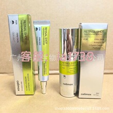 �羳celimaxҕ�S���o����˪  RETINAL SHOT TIGHTENING BOOSTER