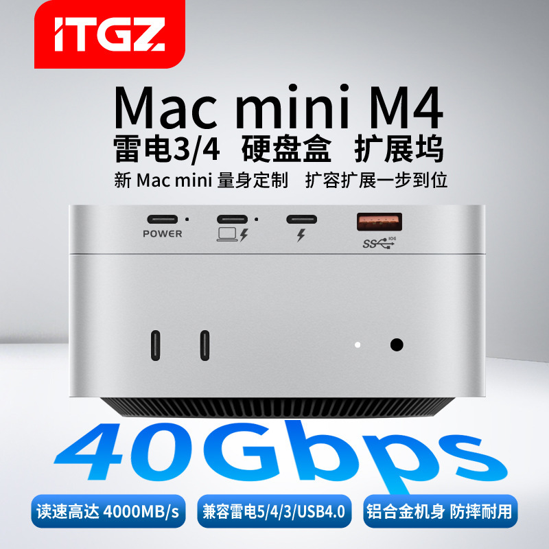 ITGZ Thunder 3 M.2 Solid State Hard Disk Box M4mini Docking Station JHL7440 Master Laptop External Box
