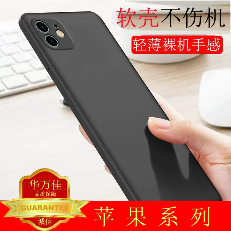 适用iPhone16promax磨砂手机壳14苹果13批发15壳12防摔11手机壳XR