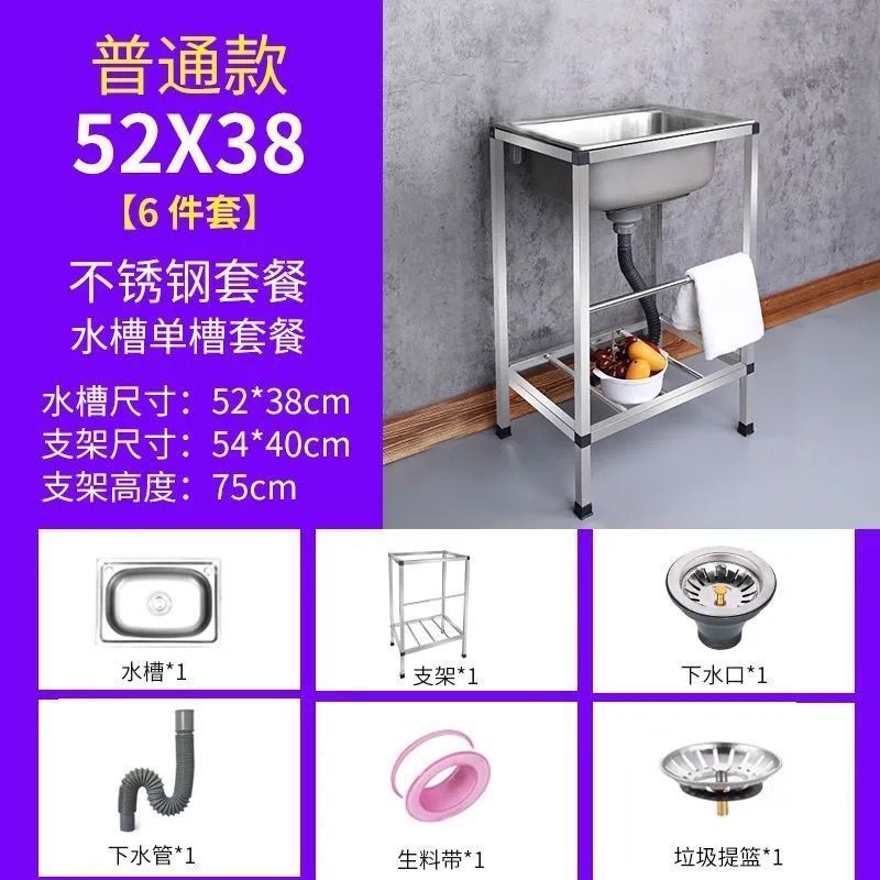 201 steel 53*38 (six-piece set)