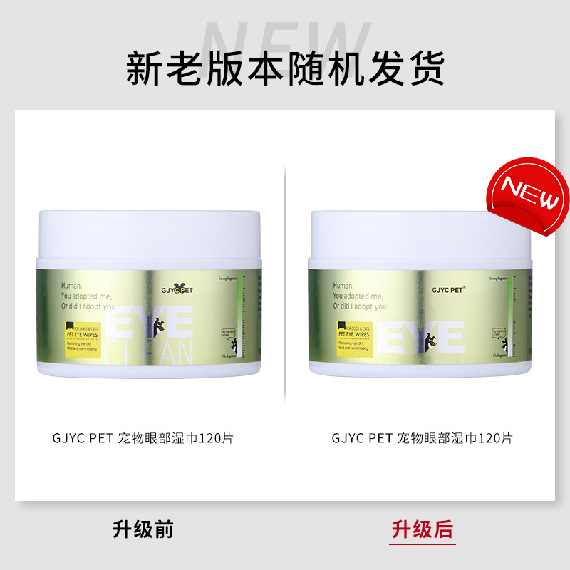 국경 간 애완 동물 눈 물티슈 120 정