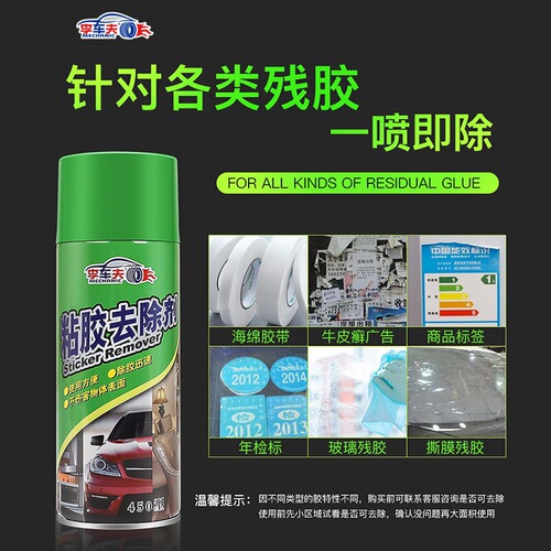 Adhesive Remover Asphalt Remover Tabletop Wax Polish Wax Car Window Lubricant Rust Remover Rust Preventative Shipping Included