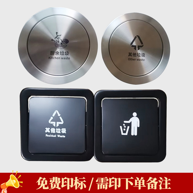 Hotel de acero inoxidable incrustado cubierta basura puede cubrir hogar cocina Rocker cubierta Flip inodoro lavabo cubierta de herramientas