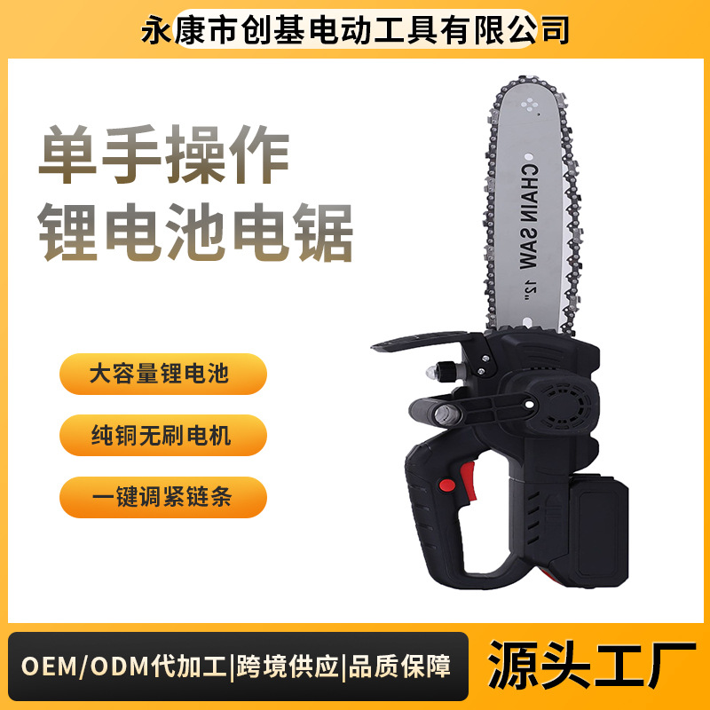 新款电链锯无刷电锯伐木修枝修树锯充电式户外家用小型手持锂电锯