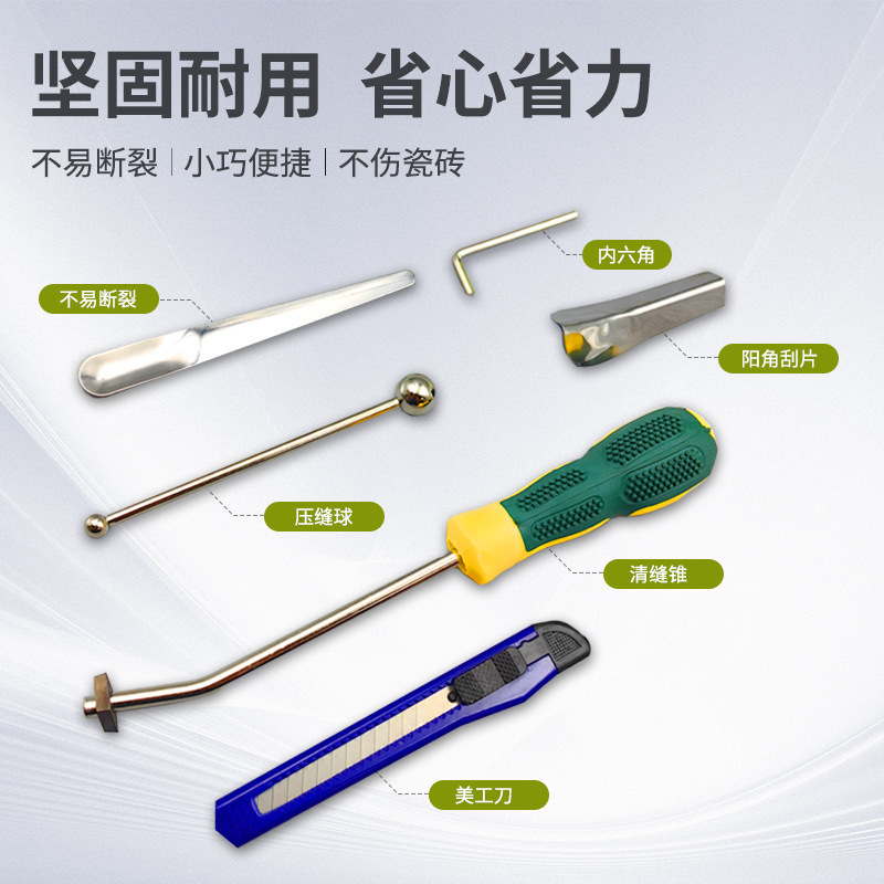 全套瓷砖美缝工具套装瓷砖美缝清缝配套工具压球三件套勾缝清缝刀|undefined