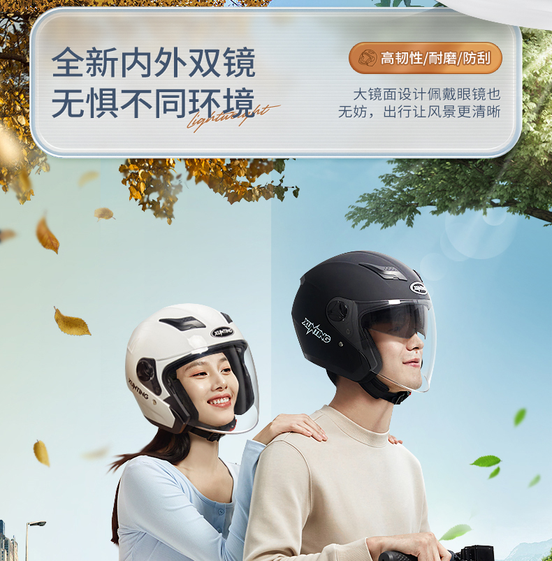 3c Certified Electric Car Helmet Winter Motorcycle Men's and Women's Autumn and Winter Warm Four Seasons Universal Helmet 3/4 Helmet