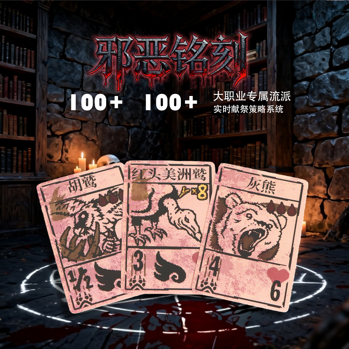 邪恶铭刻全套游戏桌游卡牌创意构筑收藏2人对战版Inscryption-阿里巴巴