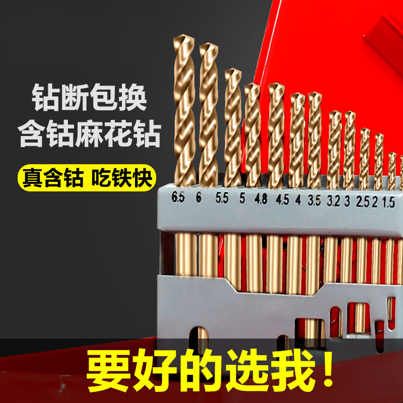 含钴钻头麻花钻2.8钻头3.0钻头打孔钢铁打孔钻合金不锈钢钻头大全