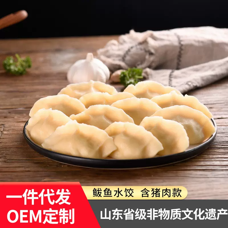 泰祥鲅鱼水饺450g胶东特色主食冷冻半成品餐厅商用现货批发零售