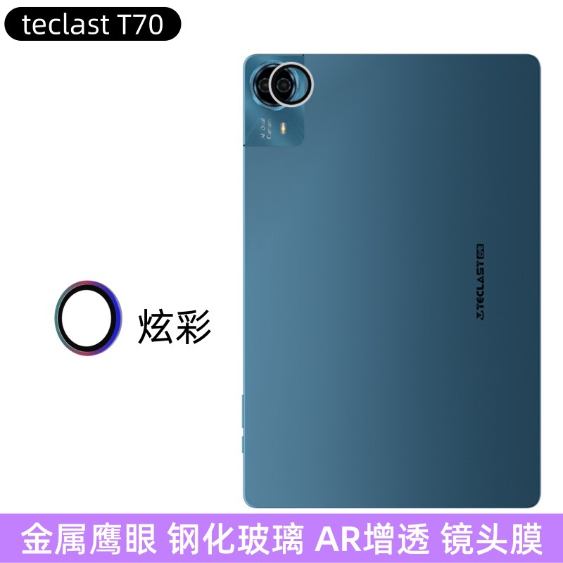 Aplicable TEClast T7014 pulgadas película de lente plana T60 película de vidrio templado metal ojo de halcón