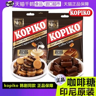 ӡ���M��kopiko�ɱȿ�ԭζ�����ǿ������Z��ʳ���b�n��ͬ��Ӳ�ǹ�