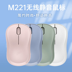 外贸版适用于跨境M221无线鼠标笔记本商务办公静音现货批发