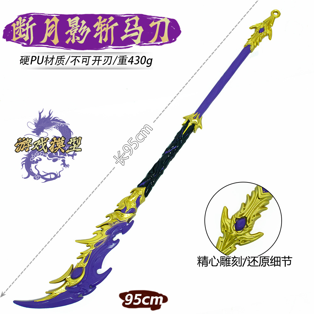Eternal Calamity No J Game Peripheral 95cm Moon Shadow Chopping Horse Knife Plastic Pu Crafts Ornament Equipment Unedged