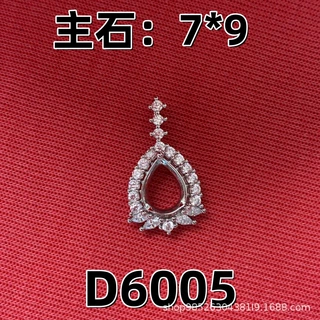 水滴款梨形满钻空托吊坠豪华戴王妃7*9M手工镶嵌直播项链轻奢风