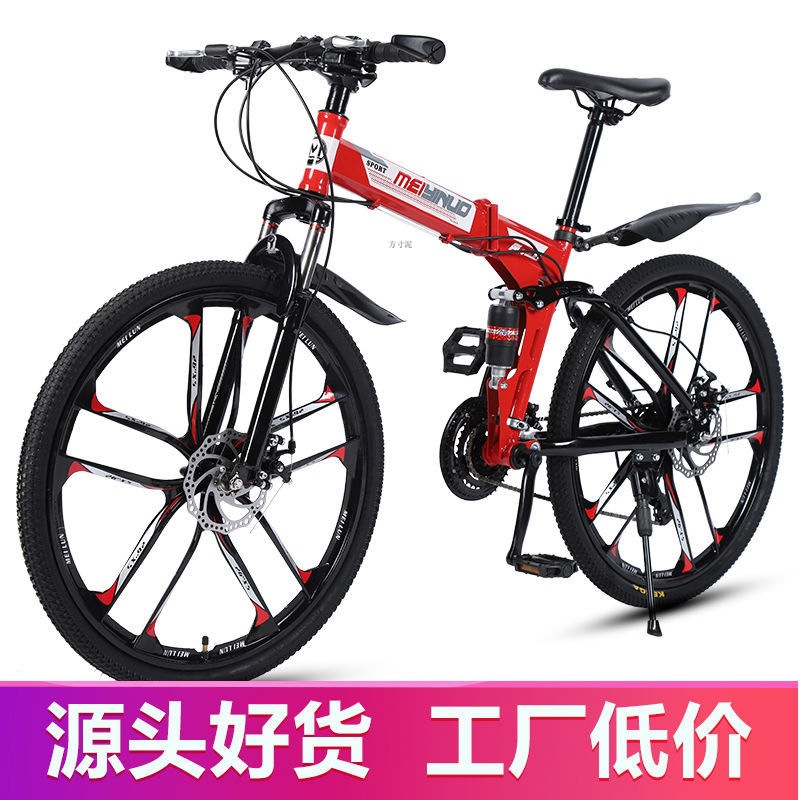 Mountain Folding Bicycle for Adult Men and Women Racing Off-Road Variable Speed Integrated Wheel Double Shock Absorption Student Bicycle