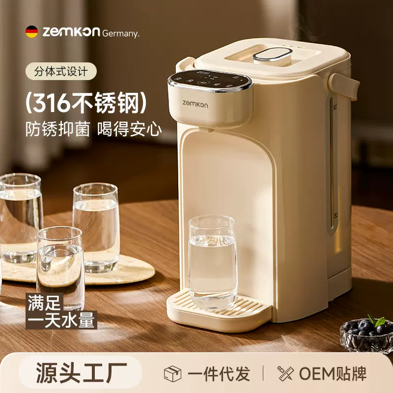 Zemkon电热水瓶分体式恒温热水壶家用烧水壶全自动保温一体饮水机