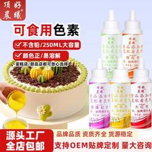 픺ó���ʳ��ɫ��250ml�決ʳƷ�����͙����S����ɫ�ص����{ɫ��