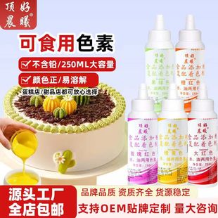 픺ó���ʳ��ɫ��250ml�決ʳƷ�����͙����S����ɫ�ص����{ɫ��