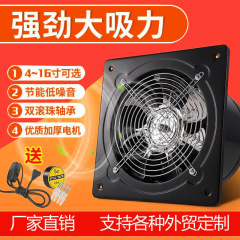 工业排气扇强力抽烟机风机厨房油烟换气扇静声排风扇卫生间挂窗式