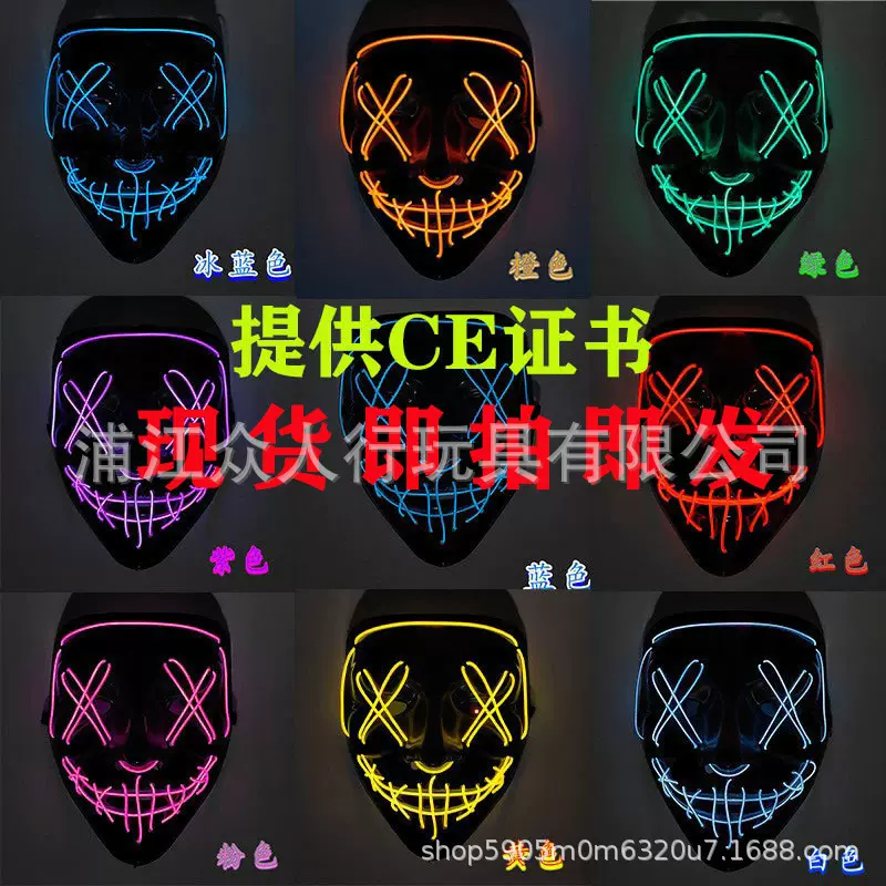 跨境亚马逊led发光黑V字面具冷光万圣节面具鬼步舞发光面具现货