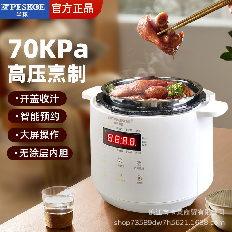 Positive Hemisphere Electric Pressure Cooker 3L Small Mini Multifunctional Automatic High Voltage Rice Cooker 304 Stainless Steel Inner Pot