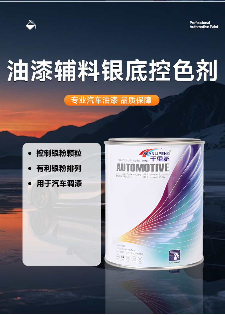 Uv Light Absorber, Light-Reducing Auxiliary Materials, Metal Anti-Rust Paint, Color Control Agent, Rust Removal, Scratch Repair, Paint Repair, Wholesale