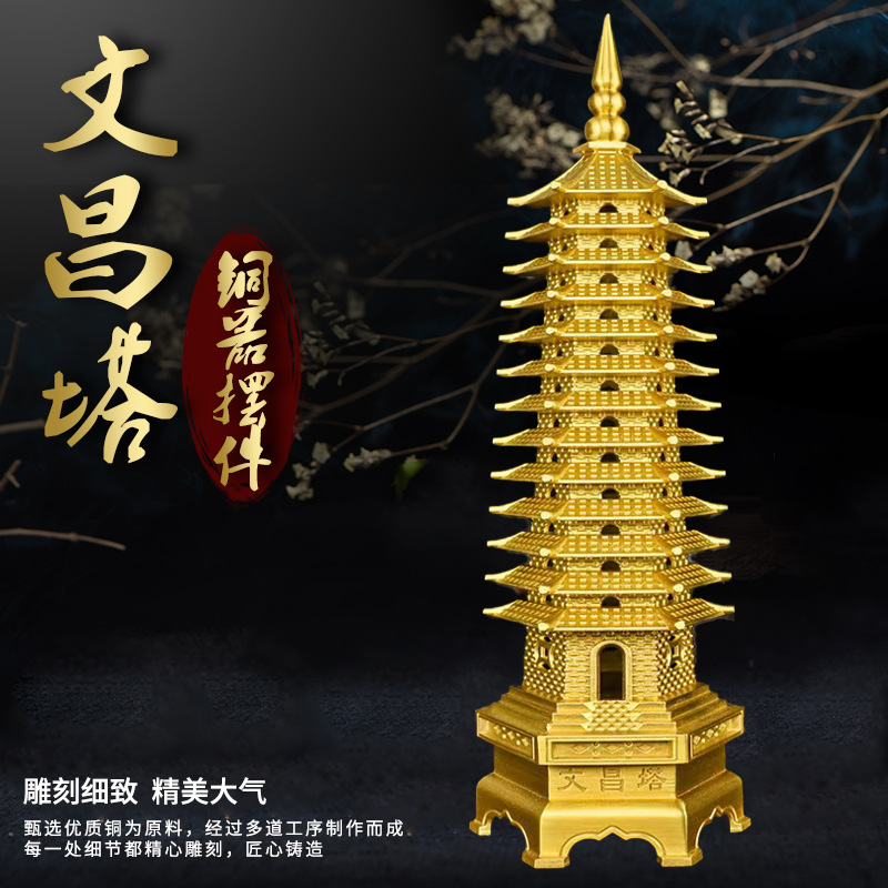 Brass Wenchang Tower Ornament Manufacturer Wholesale College Entrance Exam Golden List Study Desktop Decoration Copper Nine-Story Tower Brass Wenchang Tower Ornament Manufacturer Wholesale College Entrance Exam Golden List Study Desktop Decoration Copper Nine-Story Tower