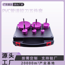 �羳����pvc�q��5����pvc�ܵ��q��ˮ�ܵ��X�Ͻ�Pipe Reamer