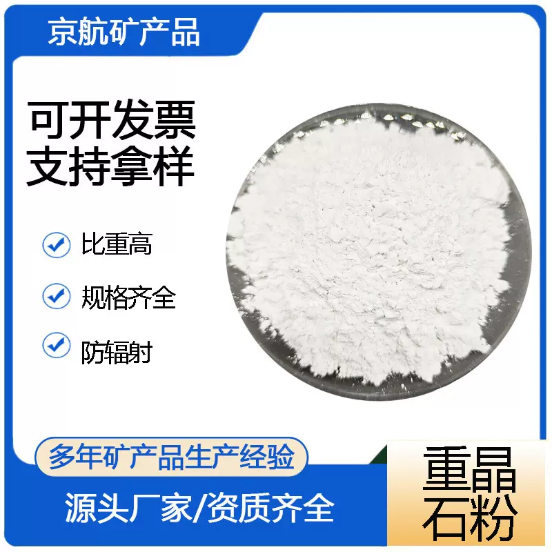 定制不同规格 钻井重晶石粉医院防辐射 325目灰色重晶石颗粒 配重
