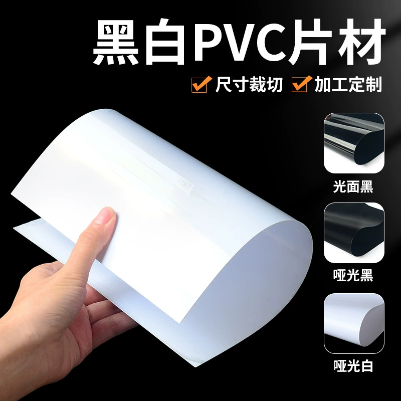 Фабрика прямых продаж ПВХ лист катушки тупой черный тупой белый свет черный белый свет белый жесткий лист ПВХ пластина жесткая пластина обработка пластины