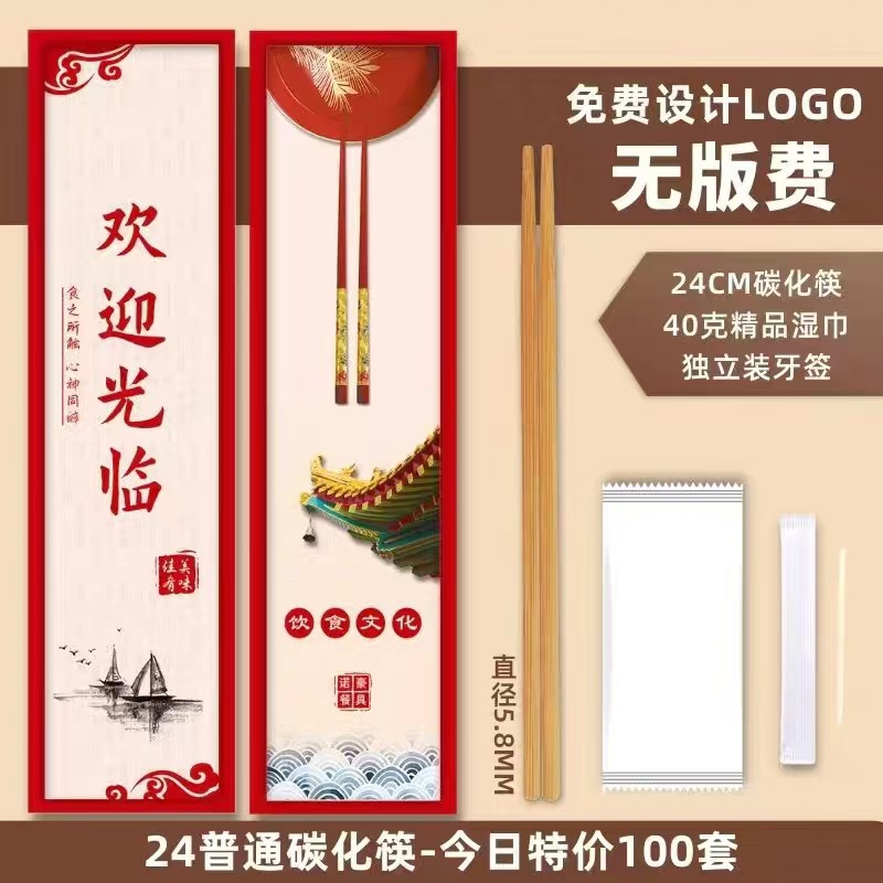 一次性筷子餐具四件套外卖打包餐具包三件四件合一套装印logo
