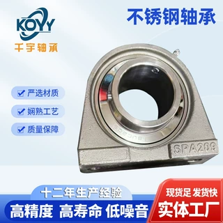 不锈钢轴承 非标定制 固态油脂轴承 终身免维护 打样定制 304材质