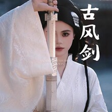 古装拍摄仙气女生汉服古风道具木剑汉剑晨练宝剑儿童玩具木刀竹刀