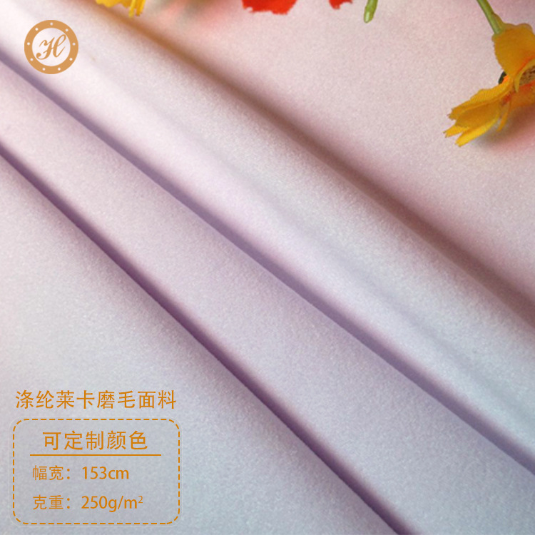 单面磨毛面料  针织弹力保暖莱卡打底裤布料 涤氨运动瑜伽服面料