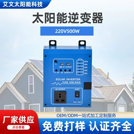 太阳能发电机;其他太阳能