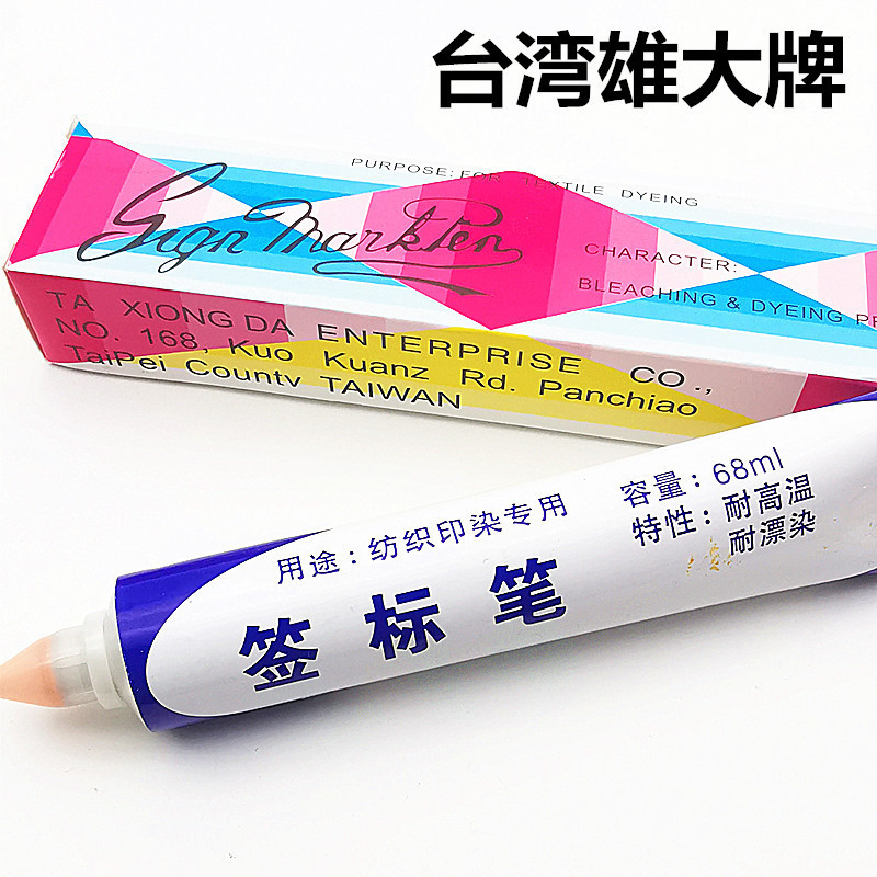 1 Taiwan Xiongda Textile Printing and Dyeing Label Pen Anti-dye Pen Grease Pen Toothpaste Pen Label Pen 68ml