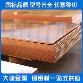 C1100紫铜板材 按需切紫铜片 紫铜块 红铜板 纯铜板 红铜片 规格